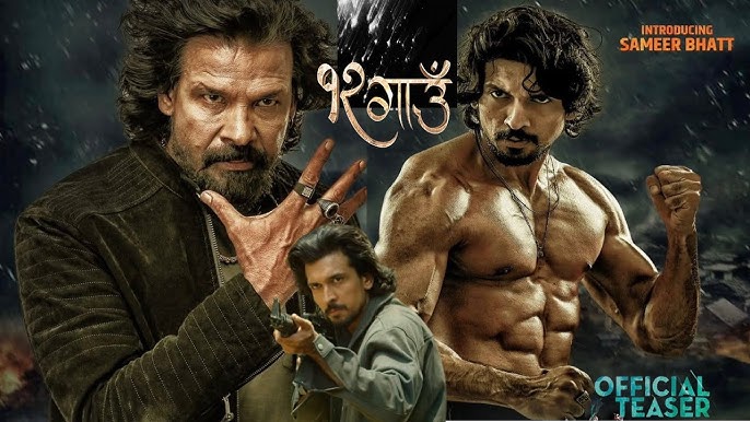‘१२ गाउँ’को ट्रेलर सार्वजनिक