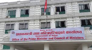 सबै मन्त्रालयको प्रथम त्रैमासिक समीक्षा गरिंदै