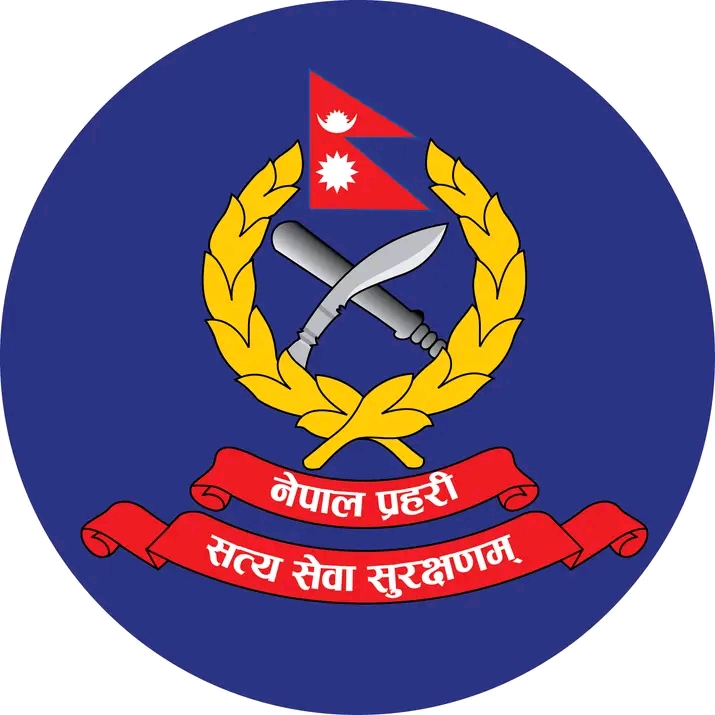 नेपाल प्रहरी : आन्तरिक सुरक्षामा अग्रणी तर पुरानो कानुनी संरचनामा आधारित