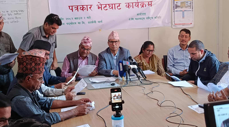 २० दिनभित्र शिक्षा ऐन जारी गर्न महासंघको सरकारलाई अल्टिमेटम