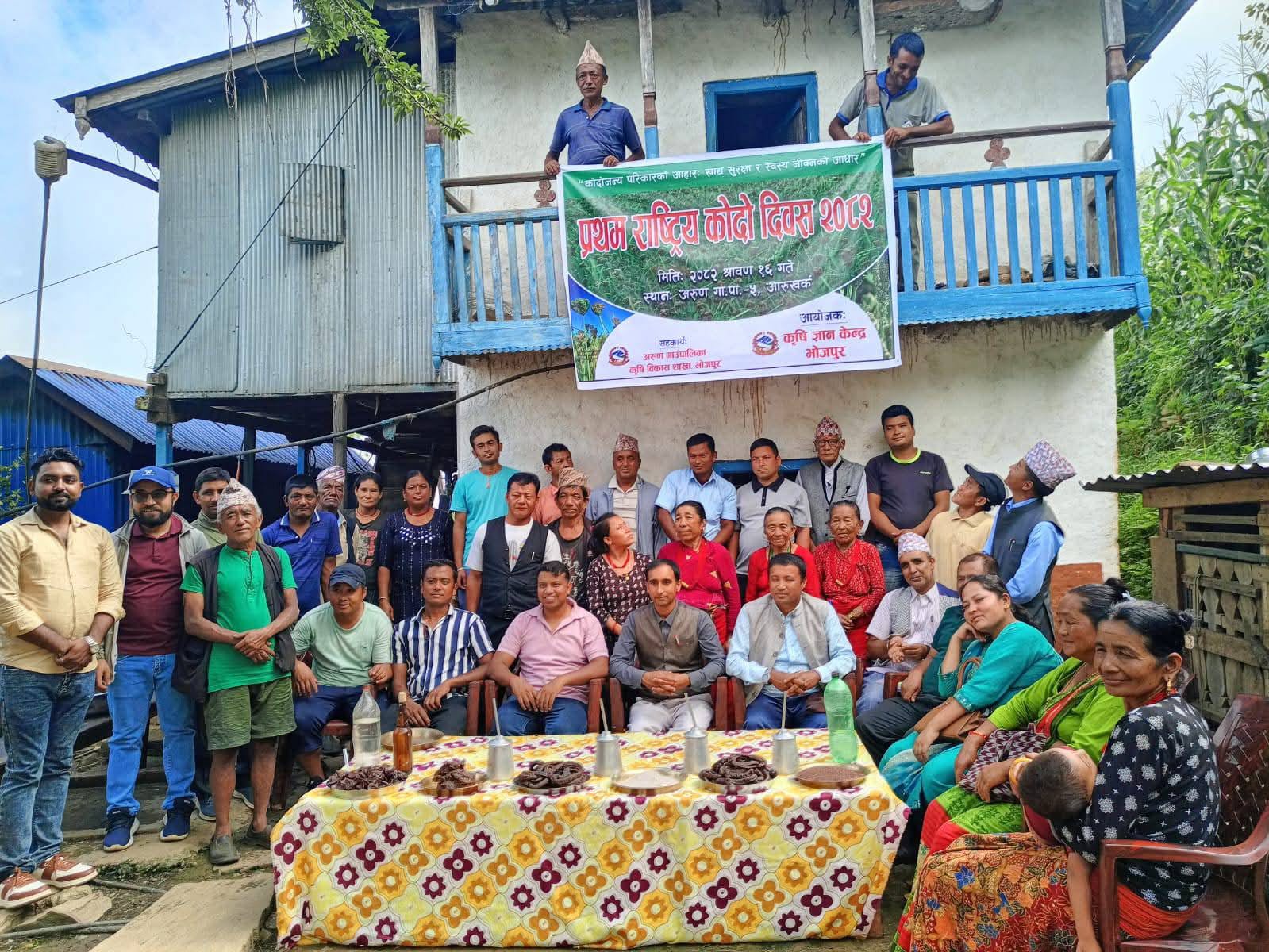 पहिलो राष्ट्रिय कोदो दिवस भोजपुरको आरुखर्कमा भव्य रूपमा सम्पन्न