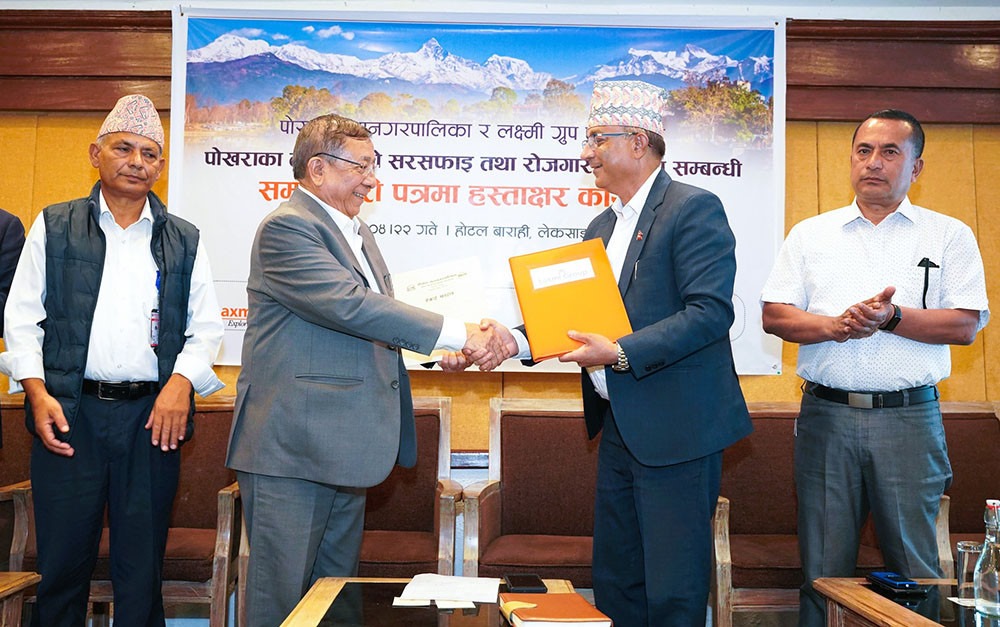 पोखरा महानगरपालिका र लक्ष्मी ग्रुपबीच ताल संरक्षण तथा रोजगारी सिर्जनामा समझदारी