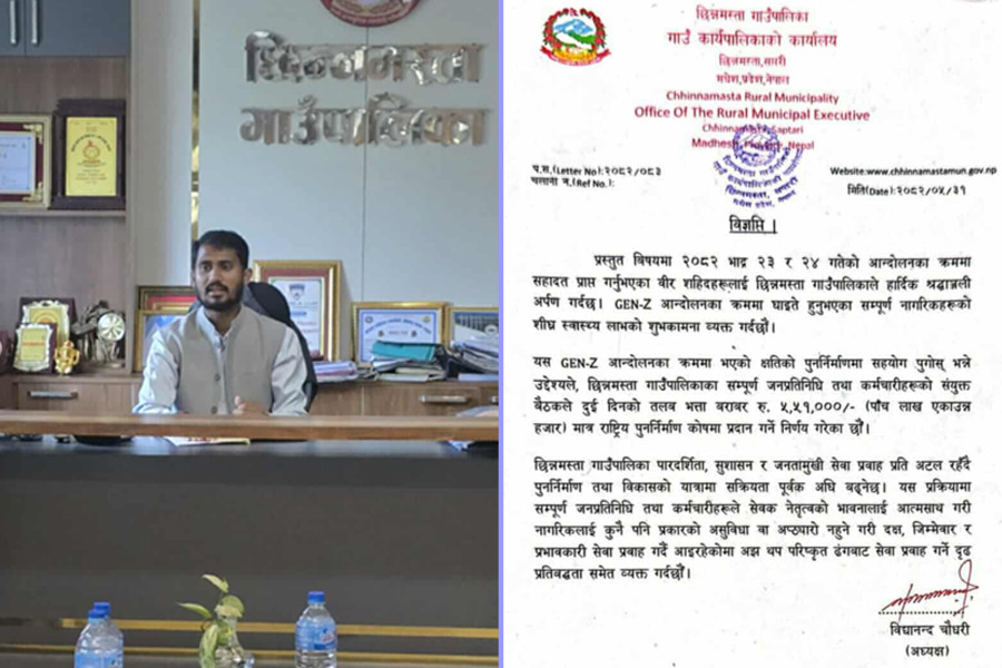 जेनजी आन्दोलन क्षति : छिन्नमस्ता गाउँपालिकाबाट ५ लाख ५१ हजार सहयोग